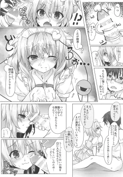 Page 32 of KINOKOS TOUHOU BOX