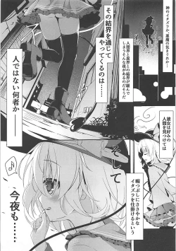 Page 4 of KINOKOS TOUHOU BOX