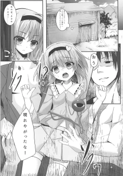 Page 50 of KINOKOS TOUHOU BOX