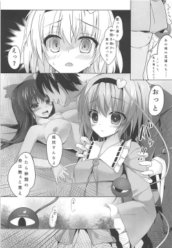 Page 51 of KINOKOS TOUHOU BOX