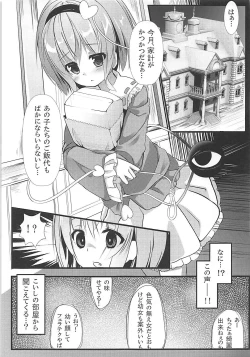 Page 85 of KINOKOS TOUHOU BOX