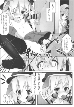 Page 86 of KINOKOS TOUHOU BOX