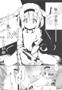 Page 96 of KINOKOS TOUHOU BOX