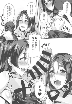 Page 8 of Double Raikou Kyousoukyoku