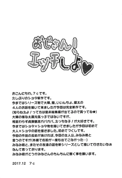 Page 28 of Ojisan! Ecchi shiyo