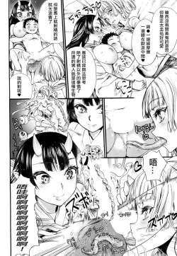 Page 29 of Kusari no Kuni no Anoko