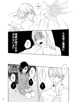 Page 27 of Be my honey