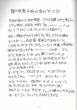Page 30 of Afurechau Shoukanshi