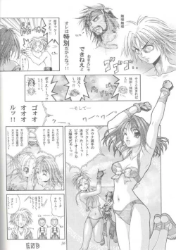 Page 35 of Afurechau Shoukanshi