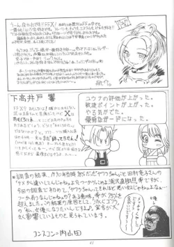 Page 40 of Afurechau Shoukanshi