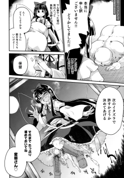 Page 19 of Itazura wa Yousei no Honnou desu