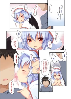 Page 66 of Touhou Soushuuhen