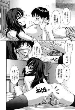 Page 46 of Sonoki ni Sasenaide - Please Don't make it the mind.