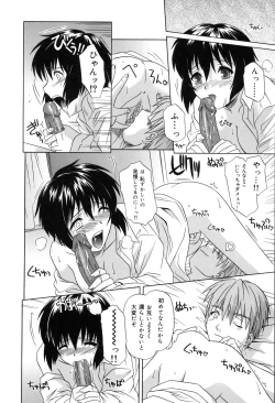 Page 48 of Sonoki ni Sasenaide - Please Don't make it the mind.