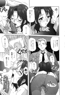 Page 81 of Sonoki ni Sasenaide - Please Don't make it the mind.