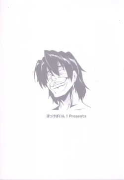 Page 18 of Mousou Zakki MURAMURA