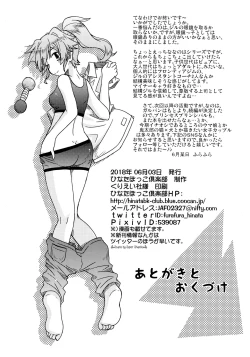 Page 16 of Otona no Jikan