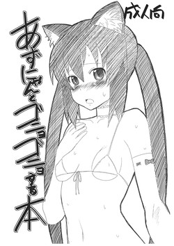 Download Azunyan to Gonyo Gonyo suru Hon