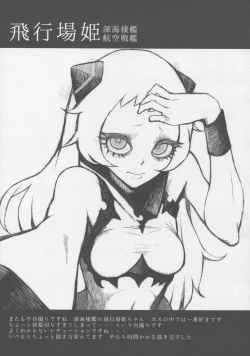 Page 12 of Kantai Illustration