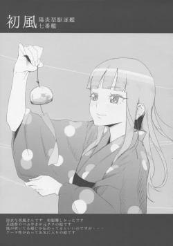 Page 26 of Kantai Illustration