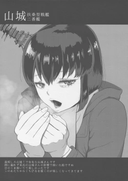 Page 32 of Kantai Illustration