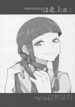 Page 33 of Kantai Illustration