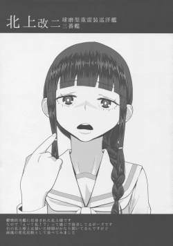 Page 34 of Kantai Illustration