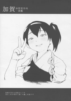 Page 4 of Kantai Illustration