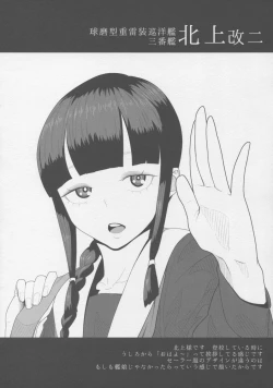 Page 65 of Kantai Illustration