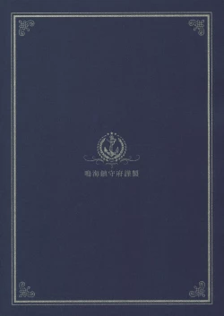 Page 70 of Kantai Illustration