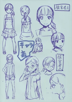 Page 18 of Chicchai Ko no Hon Vol. 5