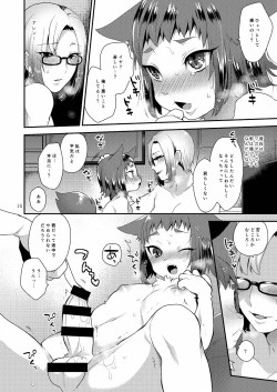 Page 16 of Watashi no Itoshii Kemono