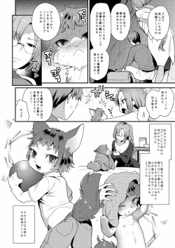 Page 4 of Watashi no Itoshii Kemono