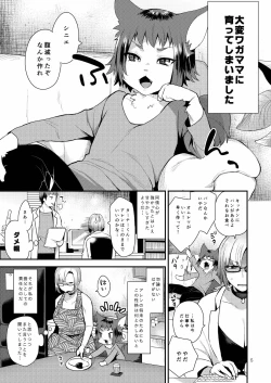 Page 5 of Watashi no Itoshii Kemono
