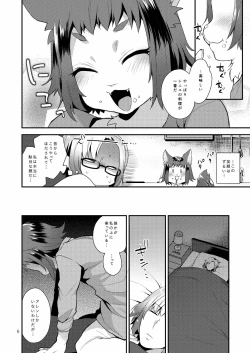 Page 6 of Watashi no Itoshii Kemono