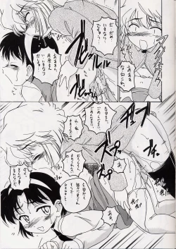 Page 18 of Manga Sangyou Haikibutsu 06