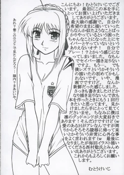 Page 39 of Astral Bout ver. 9