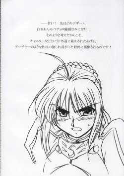 Page 3 of Astral Bout ver. 9