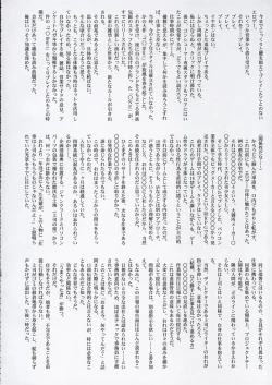 Page 45 of Astral Bout ver. 9