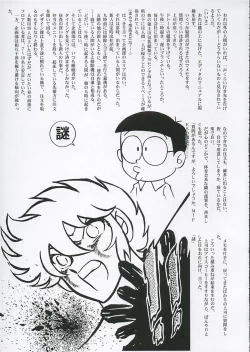 Page 46 of Astral Bout ver. 9