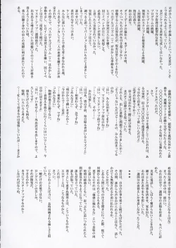 Page 49 of Astral Bout ver. 9