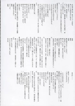 Page 53 of Astral Bout ver. 9