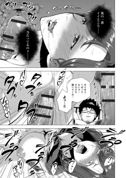 Page 130 of Enji ni Somaru