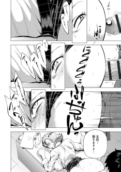 Page 153 of Enji ni Somaru