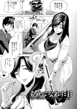 Page 182 of Enji ni Somaru