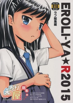 Page 1 of Eroliya Soushuuhen