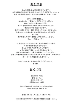 Page 25 of Katsuragi no Ecchi na Tokkun