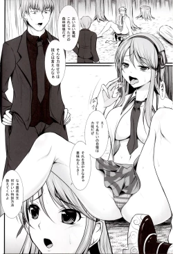 Page 3 of Katsuragi no Ecchi na Tokkun