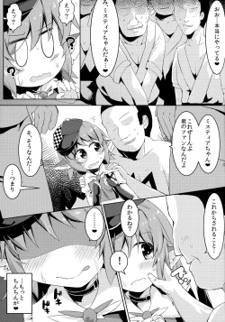 Page 24 of Mou TNTN shika Mienai