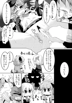 Page 28 of Mou TNTN shika Mienai
